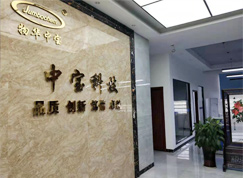 常州市啟迪化工有限公司